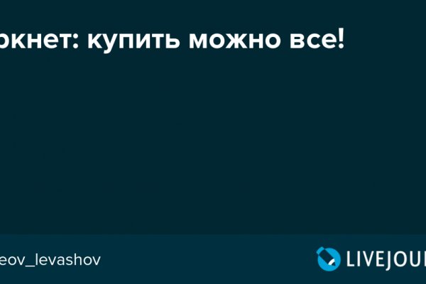 Восстановить аккаунт кракен