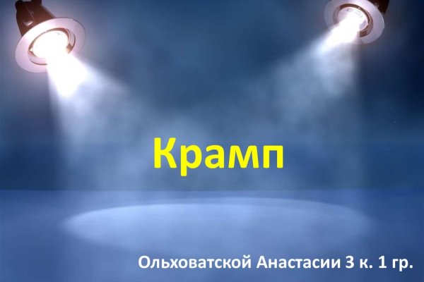 Kraken что это за магазин