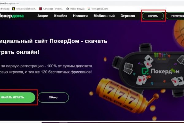 Забыл пароль от кракен