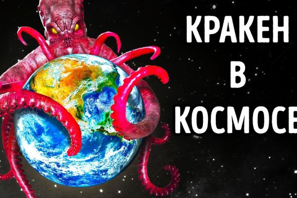 Кракен 18 вход