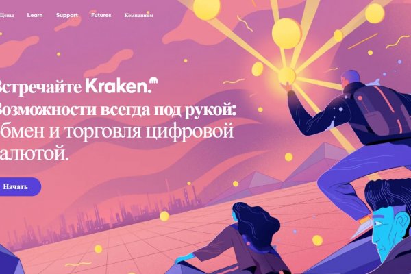 Кракен купить порошок krk market com